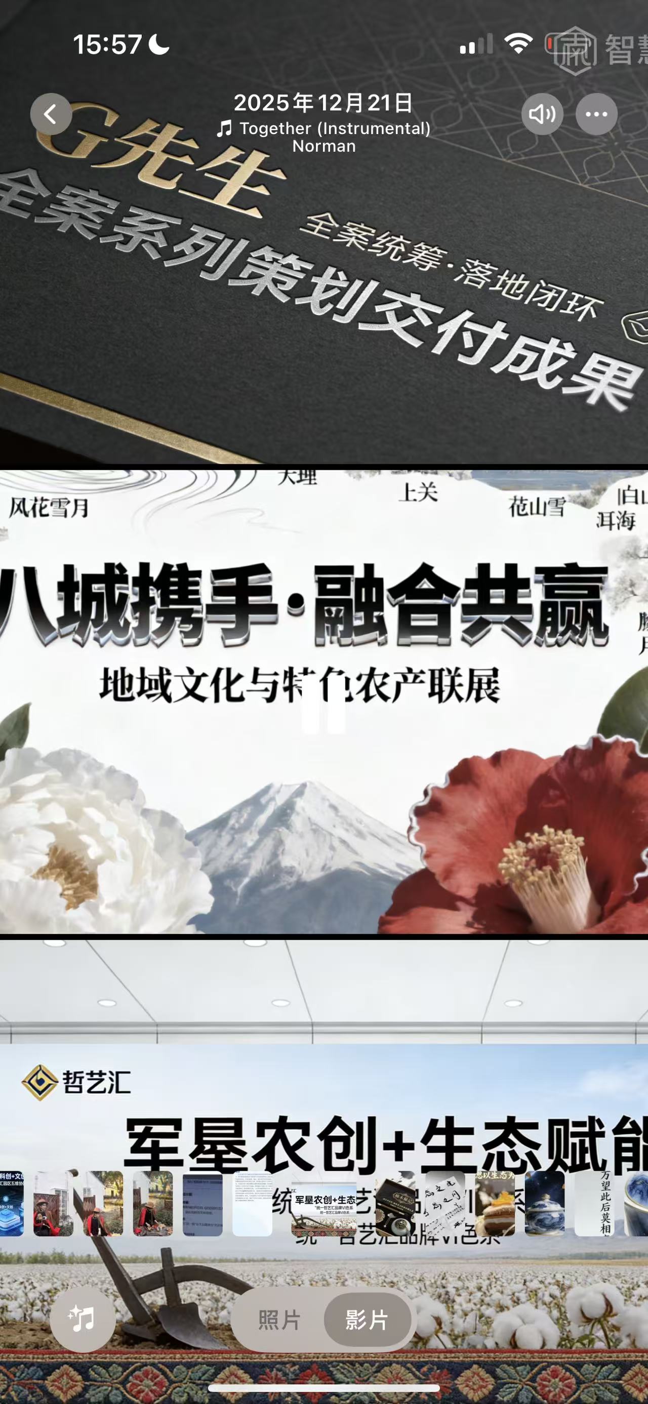 新生记万网数联封面9